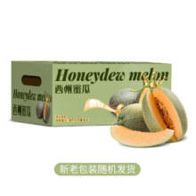 京鲜生 西州蜜哈密瓜 2粒 2.5kg
