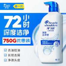 京东PLUS：海飞丝 洗发水深度洁净 750g