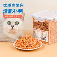 疯狂的主人 猫咪零食冻干南极磷虾无盐营养增肥发腮补钙幼猫零食成猫美毛补钙
