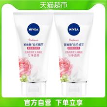 88VIP会员：NIVEA 妮维雅 云柔植萃氨基酸洁面乳匀净透亮清洁洗面奶30g*2支