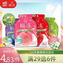 LIUM 溜溜梅 天然果冻 乳酸菌+草莓蒟蒻果冻120g(任选六件)