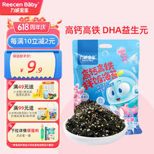 Reecen Baby 力诚宝宝 拌饭海苔碎儿童海苔零食即食寿司饭团食材宝宝紫菜海苔拌饭碎 原味 50g