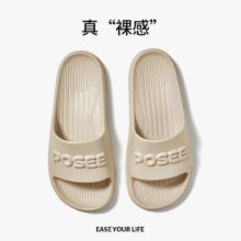 POSEE 朴西 家居情侣拖鞋