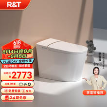 R&T 瑞尔特 智能马桶全自翻盖带水箱等离子杀菌脚感翻盖冲水智能坐便器A6-400