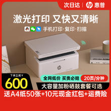 HP 惠普 M30w黑白激光打印机复印扫描一体机家用小型手机连接无线WiFi复印机家庭多功能A4办公专用1188w远程