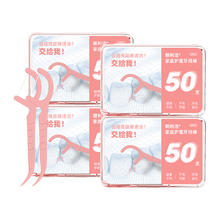 朗利洁 家庭护理牙线棒牙签不伤牙龈剔牙缝清洁50支*4盒颜色随机