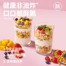 88VIP会员：OCAK 欧扎克 50%水果坚果酥脆麦片400g