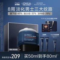 L'OREAL PARIS 欧莱雅男士青春肌源玻色因淡纹霜50ml