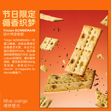 喵满分 黑麦苏打饼干675g