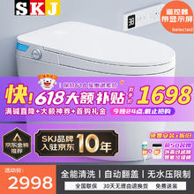 SKJ 智能马桶无水压限制卫浴泡沫盾全自动一体机坐便器-S601