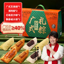 Huamei 华美 粽子礼盒粽情粽意鲜肉粽1016g端午节广式叉烧粽咸鸭蛋送礼团购