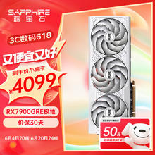 SAPPHIRE 蓝宝石 RX 7900 GRE 16G 极地版 游戏显卡