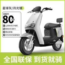 百亿补贴：LUYUAN 绿源 MEK电动车高速大功率电动摩托车60V20AH液冷电机