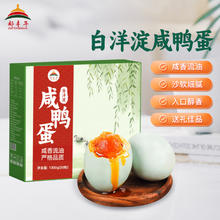 DUFENGNIAN 都丰年 咸鸭蛋65g*20枚礼盒