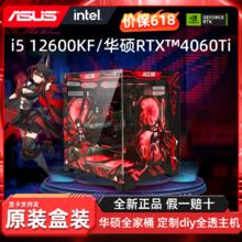 百亿补贴：intel 英特尔 GIGABYTE 技嘉 intel 英特尔 技嘉 i7 13700KF/RTX4070TI/4080高配电竞游戏高端组装机电脑主机