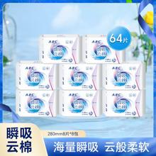 ABC 瞬吸云棉亲肤卫生巾女整箱纤薄姨妈巾5/7/8包装