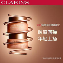CLARINS 娇韵诗 弹簧霜焕颜弹力霜 日霜+晚霜 组合套装（清爽型）