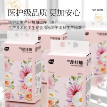 再降价：植护 壁挂式抽纸巾 繁花230抽*11提（含2个挂钩）