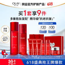 京东PLUS：OLAY 玉兰油 大红瓶胜肽精华水乳套装（大红瓶水150ml+大红瓶乳100ml 套盒内赠同款水50ml+大红乳35ml+大红瓶面霜14g 限时加赠:大红水50ml+大红乳35ml*2+礼袋）