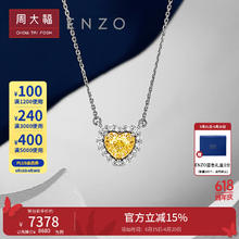 CHOW TAI FOOK 周大福 大福 ENZO「Fancy」系列 18K金心形黄钻项链女EZU2828 40cm 主石约18分 8100