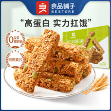 良品铺子 每日坚果蛋白棒200g*1盒*2件
