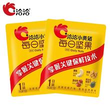 洽洽 小黄袋每日坚果14g*14包