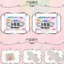 Sofy 苏菲 卫生巾护垫175mm*18片