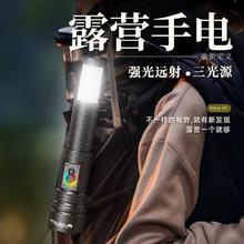 微笑鲨 手电筒强光充电远射超亮户外露营探洞多光源变焦应急聚光照明灯
