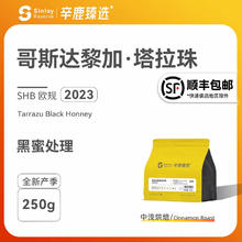 sinloy Reserve 精品咖啡豆 中浅烘焙 哥斯达黎加塔拉珠黑蜜 250g