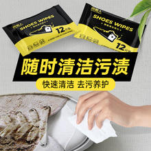 南极人 擦鞋湿巾洗鞋神器
