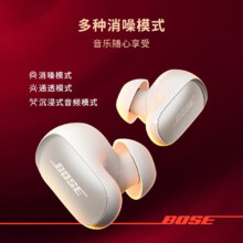 PLUS会员：Bose QC消噪耳塞 大鲨系列真无线蓝牙耳机 主动降噪耳机 Ultra-晨雾白