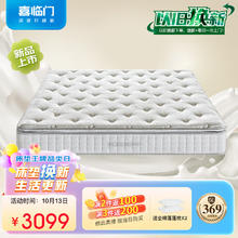 Sleemon 喜临门 3D黄麻床垫 白骑士plus 1.2x2米