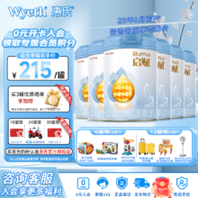 惠氏（Wyeth）新国标蓝钻3段810g*6罐(23年6月前产）