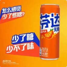 芬达 零度系列 无糖汽水摩登罐 330ml*24罐*2件