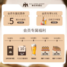 麦吉翁 精酿啤酒原浆德式小麦白啤450ml*6瓶艾尔国产