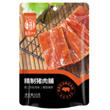 华味亨 65g 精制猪肉脯 多款肉类零食任选 *10件