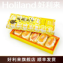 Holiland 好利来 半熟芝士蛋糕甜品点心糕点面包早餐短保零食下午茶 原味 180g （ 5枚/盒）