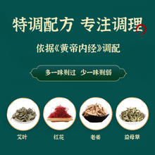 艾草足浴粉包生姜红花益母草中药泡脚药包家用调理养生老少男女士