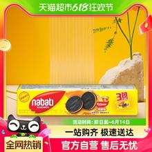 nabati 纳宝帝 奶酪味夹心饼干120g