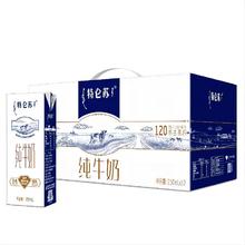 MENGNIU 蒙牛 特仑苏纯牛奶250mL×12包整箱