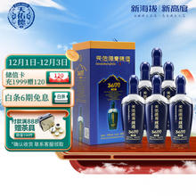 88VIP会员：天佑德 青稞酒52度海拔3600/500ml*6瓶整箱清香型酒纯粮送礼白酒