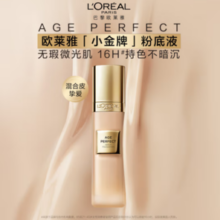 L'OREAL PARIS 金致臻颜柔光无暇精华粉底液30ml