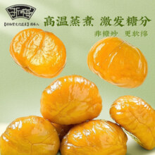 浙梅 板栗仁 50g*10袋  16.9元
