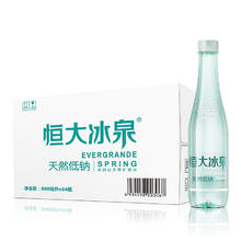 恒大冰泉 长白山饮用天然低钠矿泉水 500ml*24瓶 整箱装