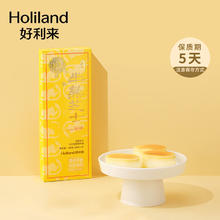 Holiland 好利来 半熟芝士糕点原味2盒+玫瑰切片1袋网红零食下午茶送女友