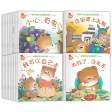 再降3元《小熊宝宝绘本》儿童睡前故事书（全10册）券后6.8元包邮