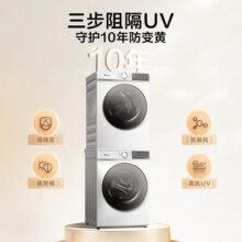 PLUS会员：LittleSwan 小天鹅 TG100V186W+TH100VH135W 洗烘套装10KG
