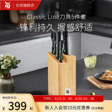 WMF 福腾宝 德国福腾宝 厨具刀具套装厨师刀菜刀切肉刀Classic Line刀具5件套