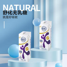 yili 伊利 舒化高钙型无乳糖牛奶220ml*24盒
