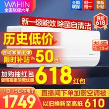 WAHIN 华凌 挂机 新一级能效 大1.5匹35hl1pro